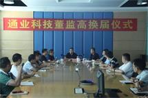 FUN88·乐天堂(中国游)官方网站